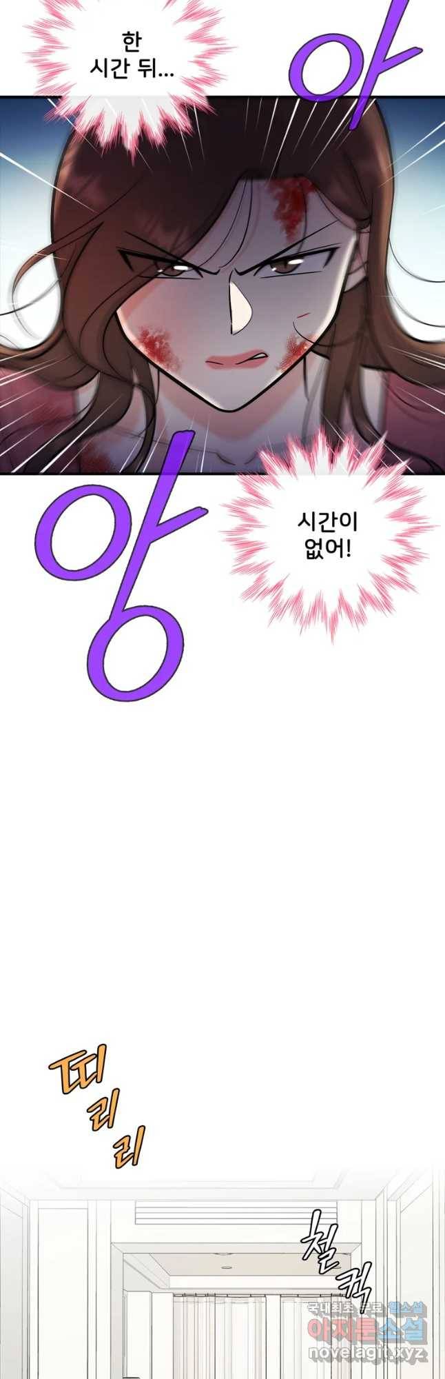 나를 지켜줘 56화 23