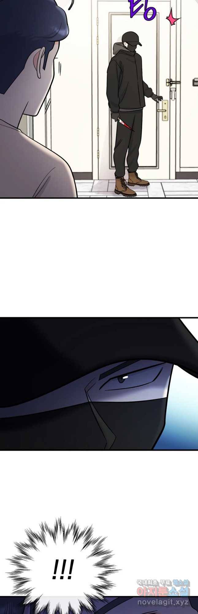 나를 지켜줘 56화 25