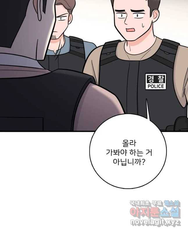 나를 지켜줘 56화 30