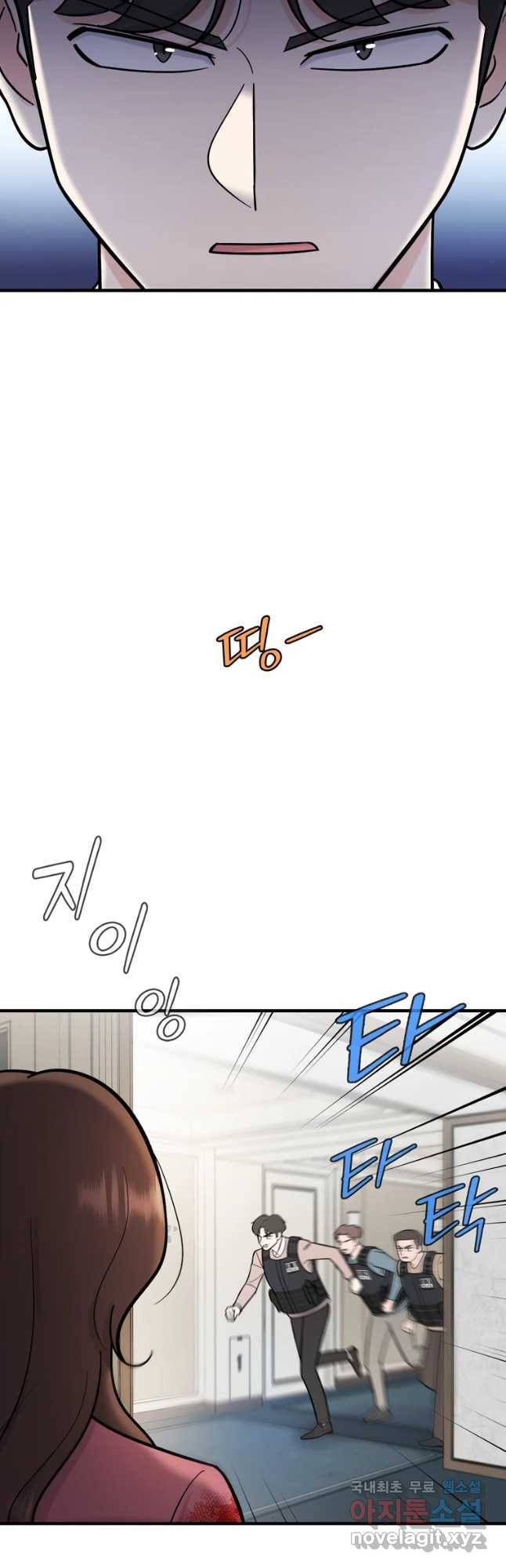나를 지켜줘 56화 32