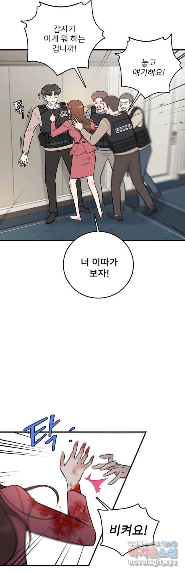 나를 지켜줘 56화 35