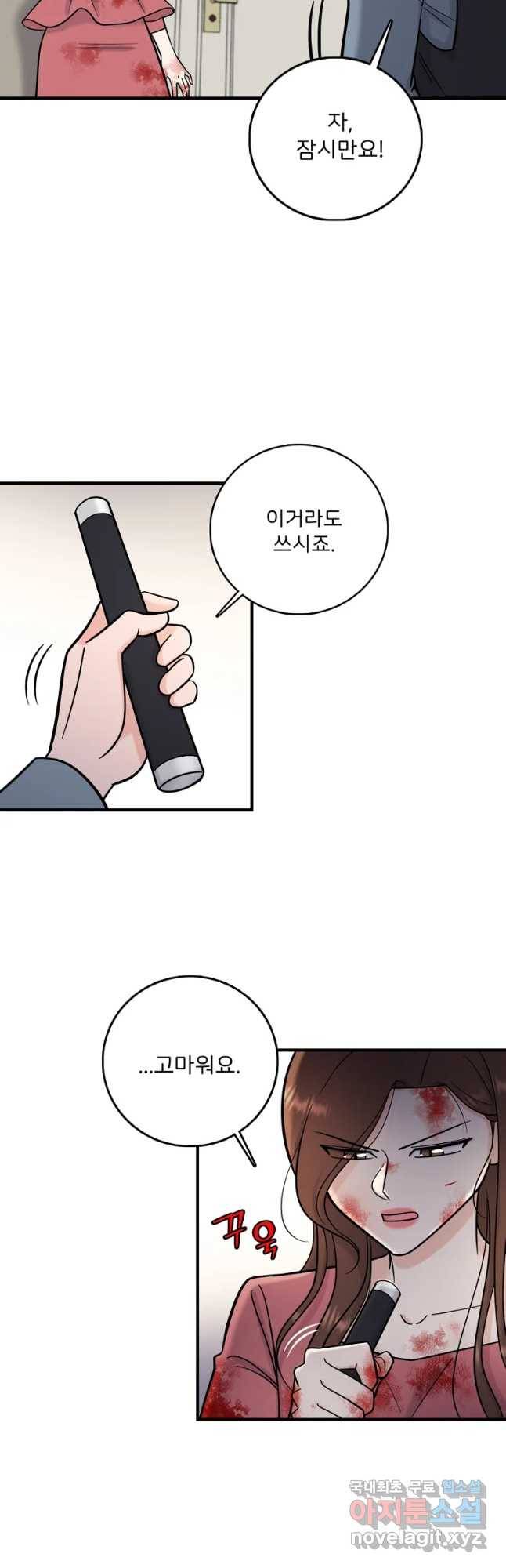 나를 지켜줘 56화 40