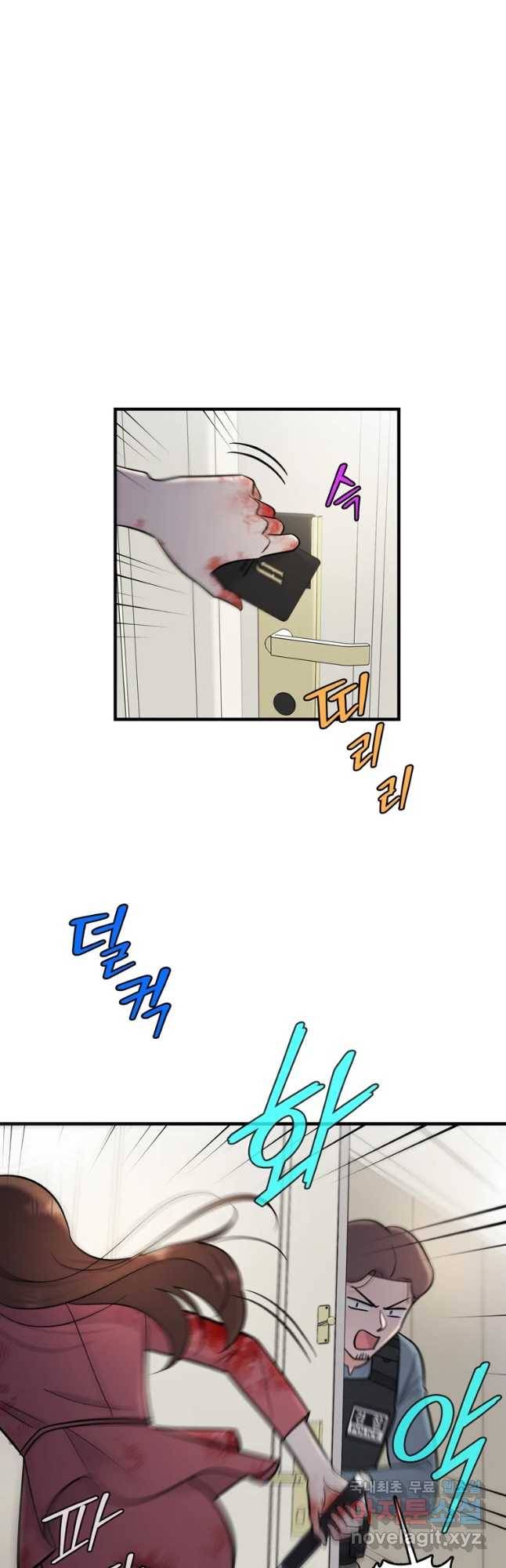 나를 지켜줘 56화 41