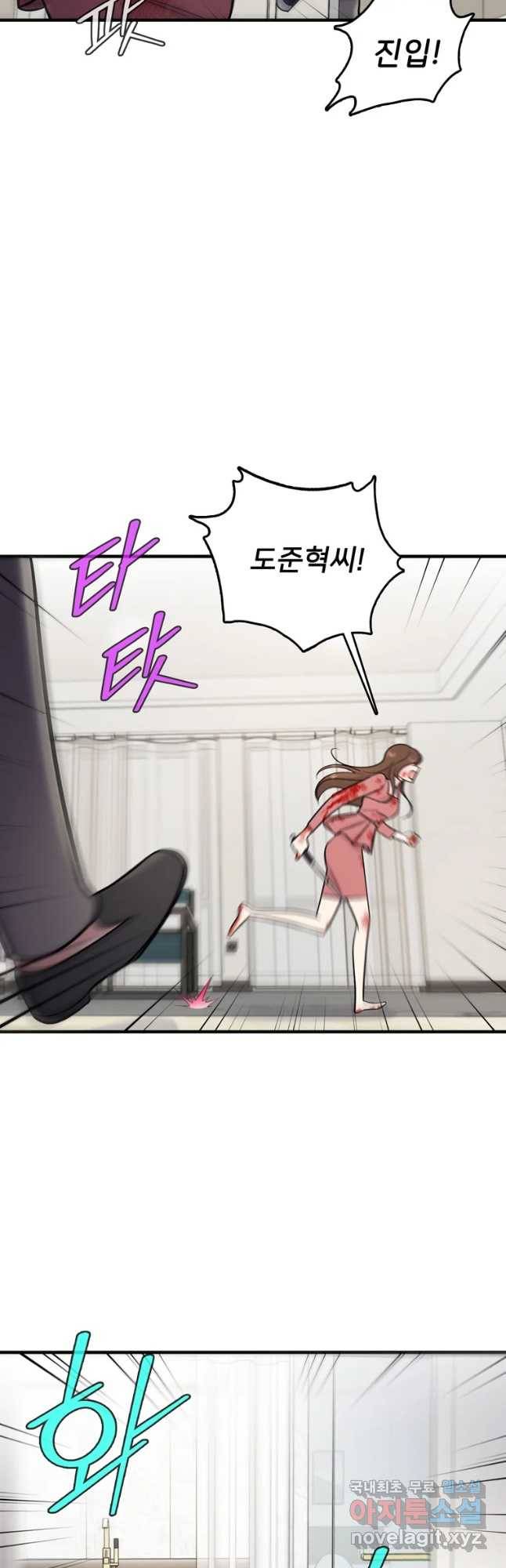 나를 지켜줘 56화 42