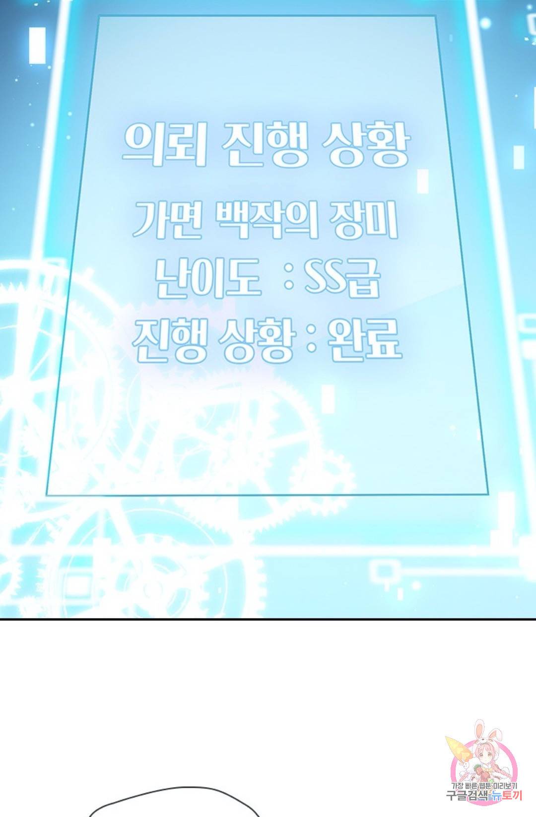 마녀 따위 안 할래요 53화 7