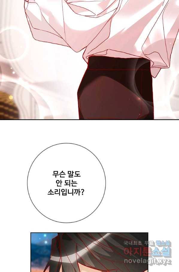 시한부 대공자비의 꽃길 라이프 15화 3