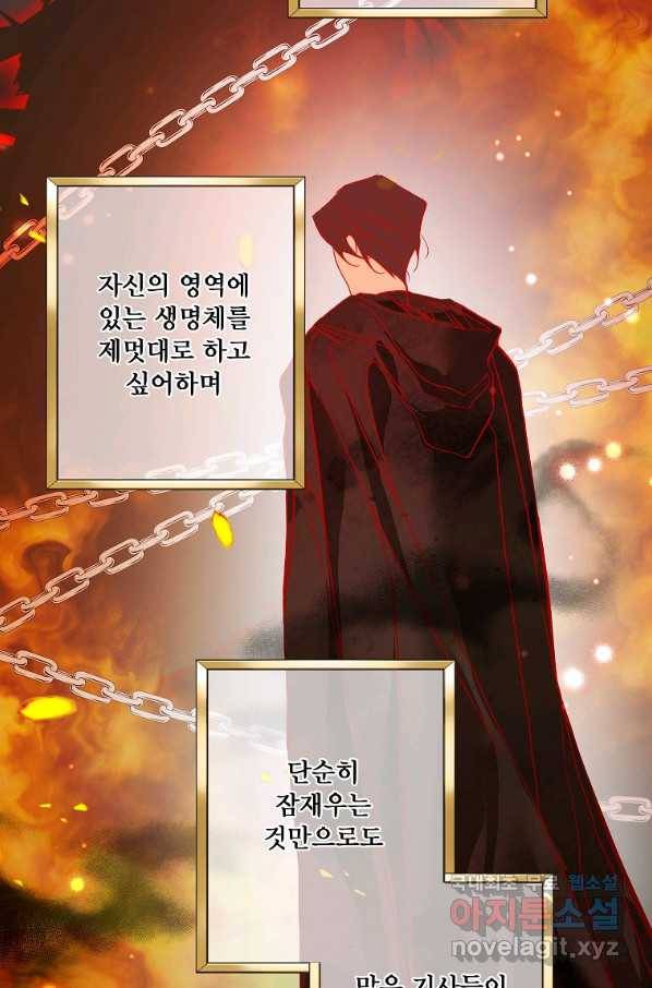 시한부 대공자비의 꽃길 라이프 15화 8