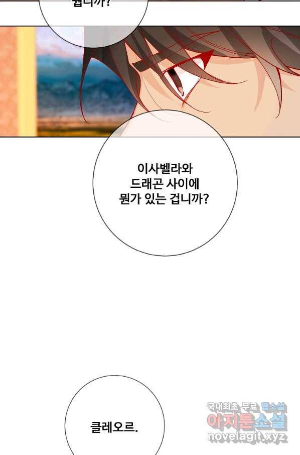 시한부 대공자비의 꽃길 라이프 15화 11