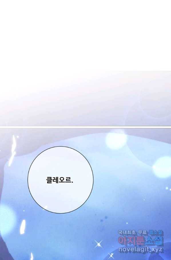 시한부 대공자비의 꽃길 라이프 15화 17