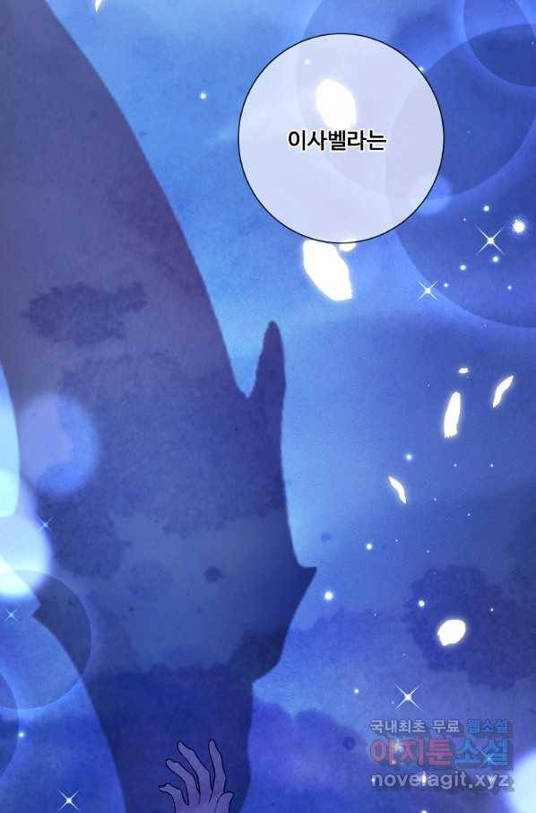 시한부 대공자비의 꽃길 라이프 15화 18