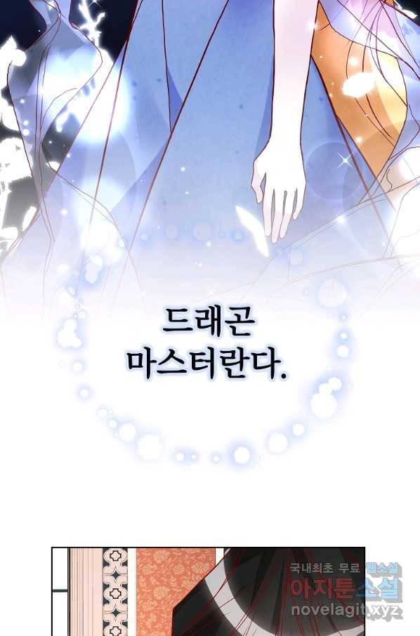 시한부 대공자비의 꽃길 라이프 15화 20