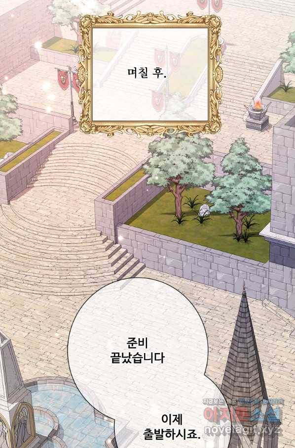 시한부 대공자비의 꽃길 라이프 20화 2