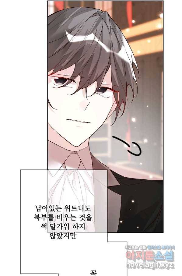 시한부 대공자비의 꽃길 라이프 20화 5