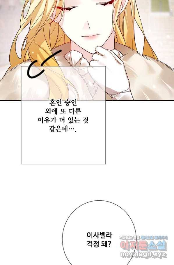 시한부 대공자비의 꽃길 라이프 20화 7