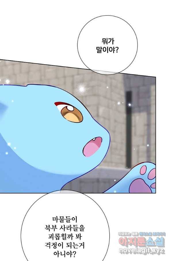 시한부 대공자비의 꽃길 라이프 20화 9