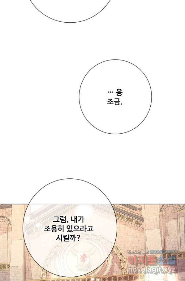 시한부 대공자비의 꽃길 라이프 20화 10
