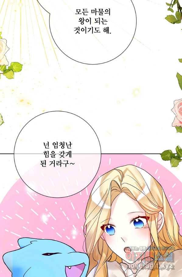 시한부 대공자비의 꽃길 라이프 20화 13