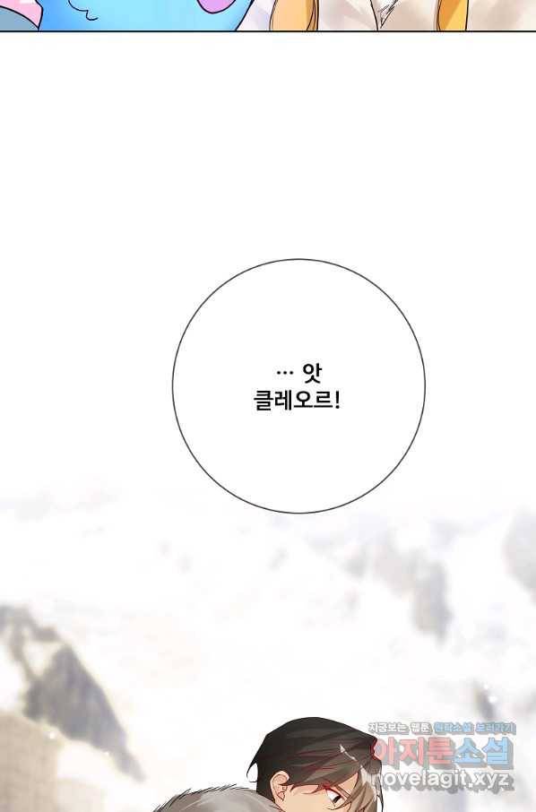 시한부 대공자비의 꽃길 라이프 20화 14