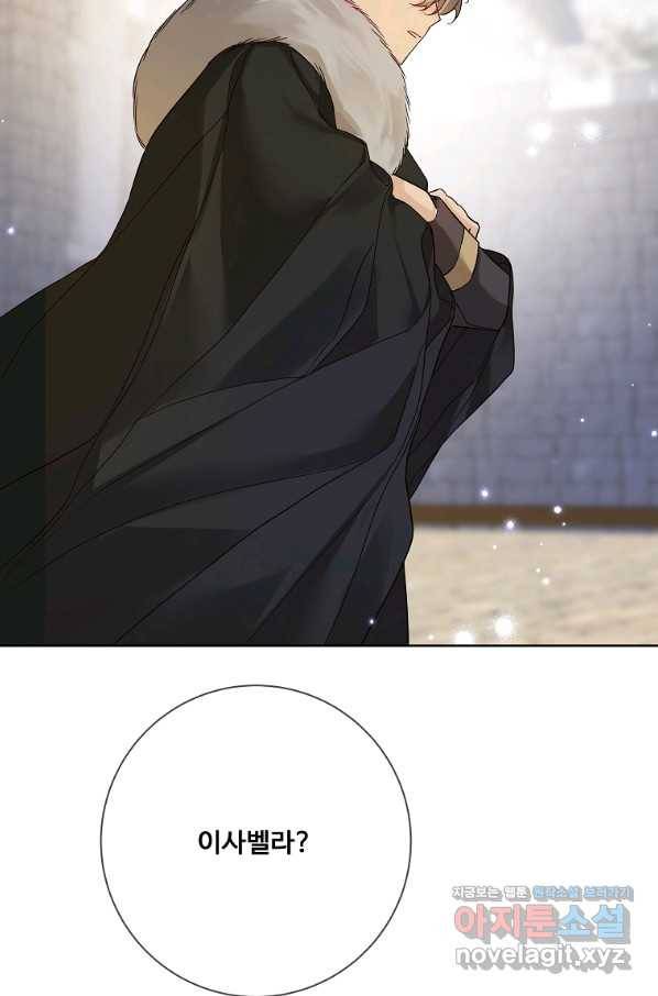시한부 대공자비의 꽃길 라이프 20화 15