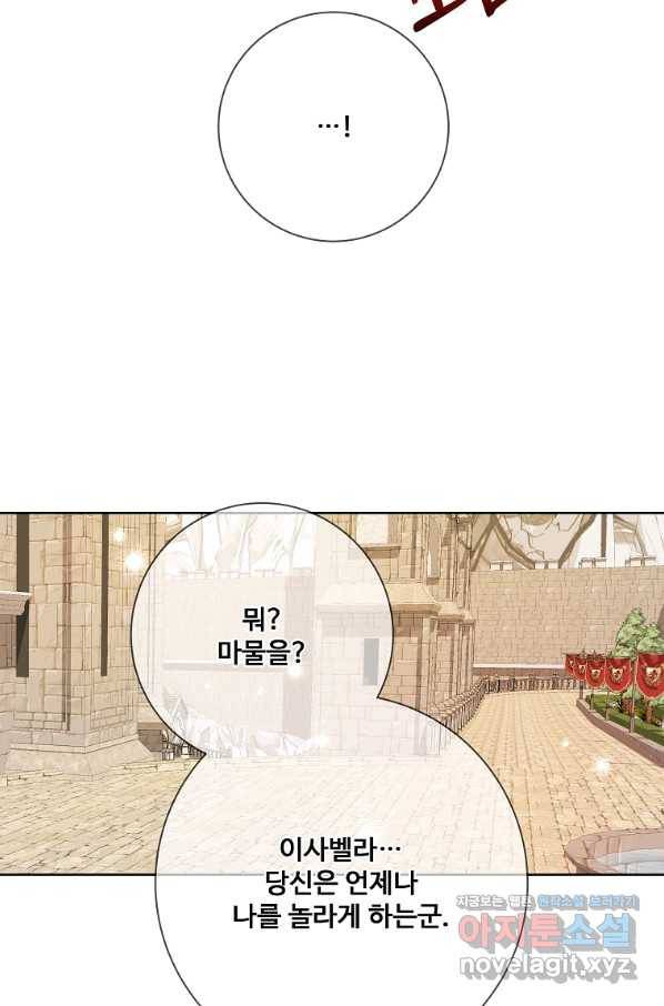 시한부 대공자비의 꽃길 라이프 20화 18