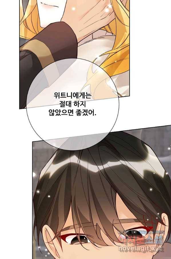 시한부 대공자비의 꽃길 라이프 20화 20