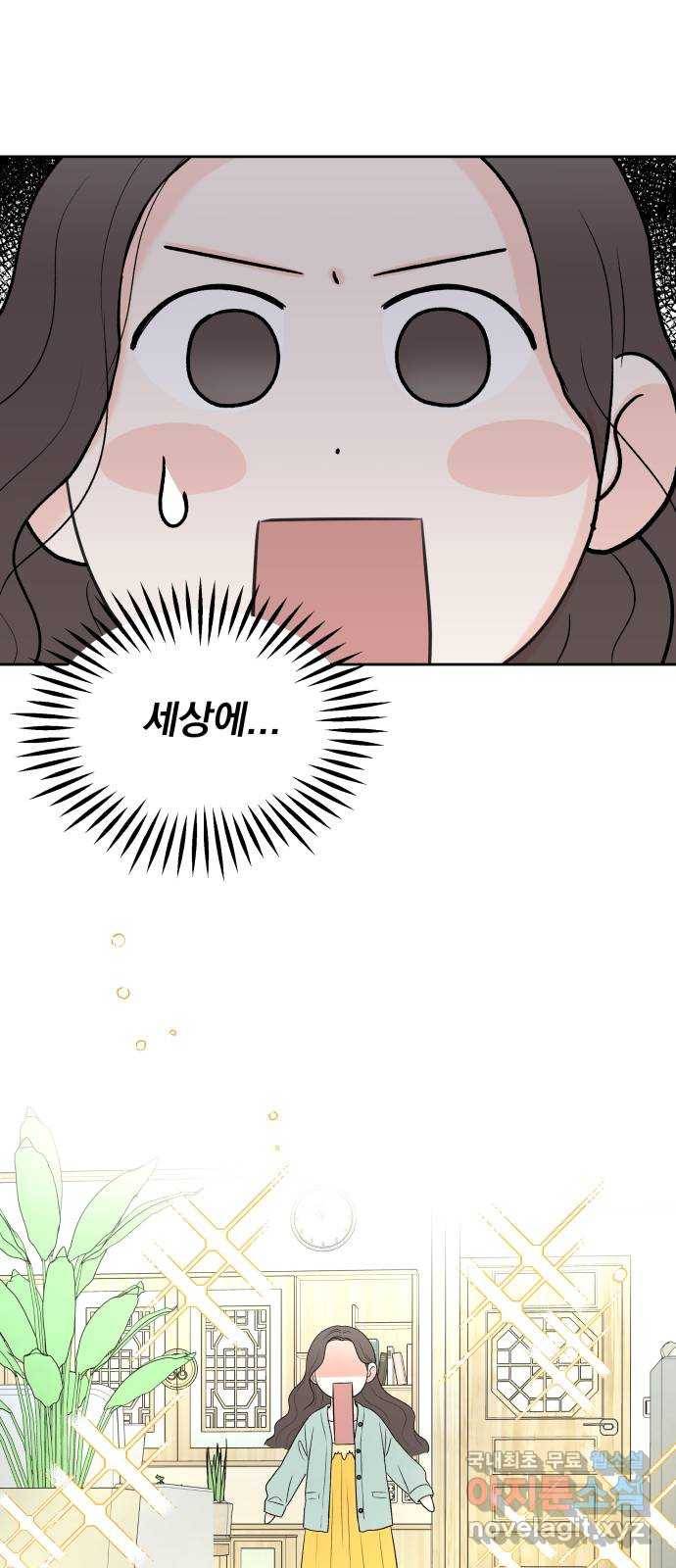 로맨틱 태평수산 4화. 구직난이 뭔가요 먹는 건가요? 2