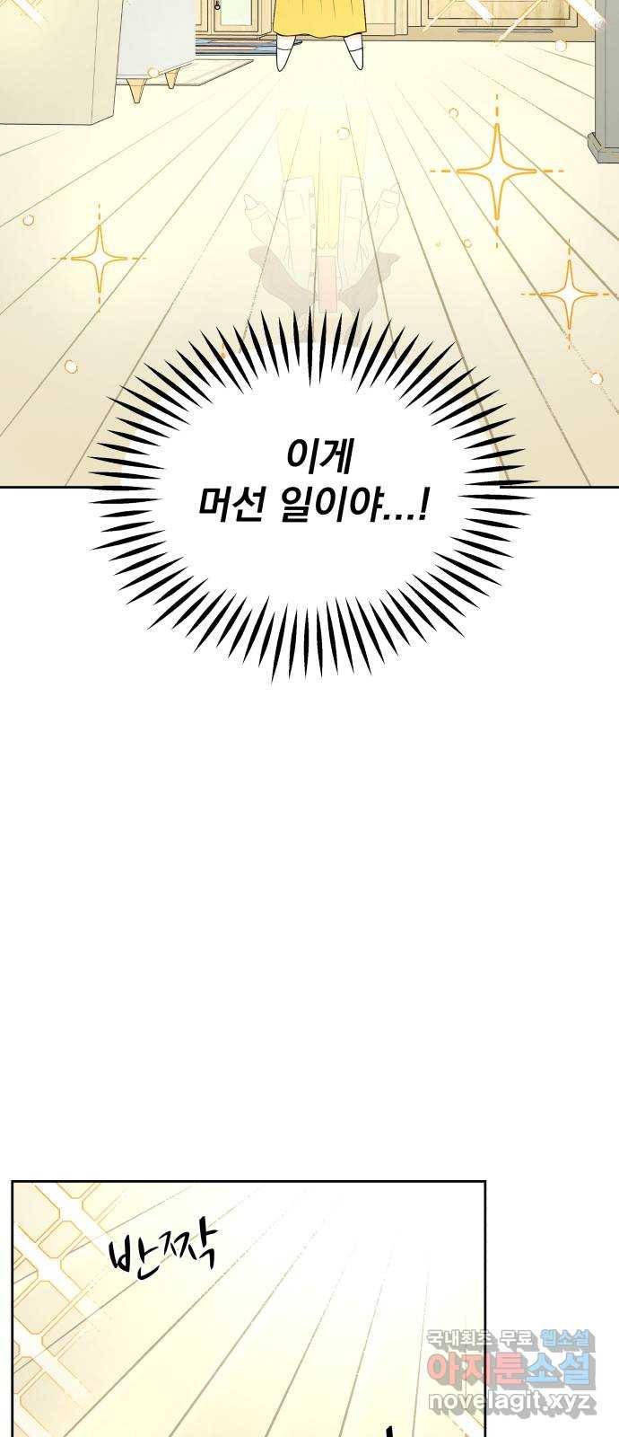 로맨틱 태평수산 4화. 구직난이 뭔가요 먹는 건가요? 3