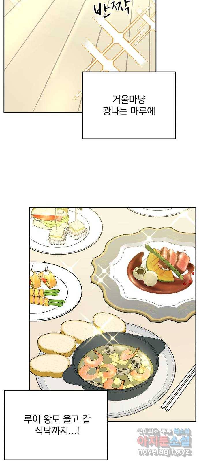 로맨틱 태평수산 4화. 구직난이 뭔가요 먹는 건가요? 4