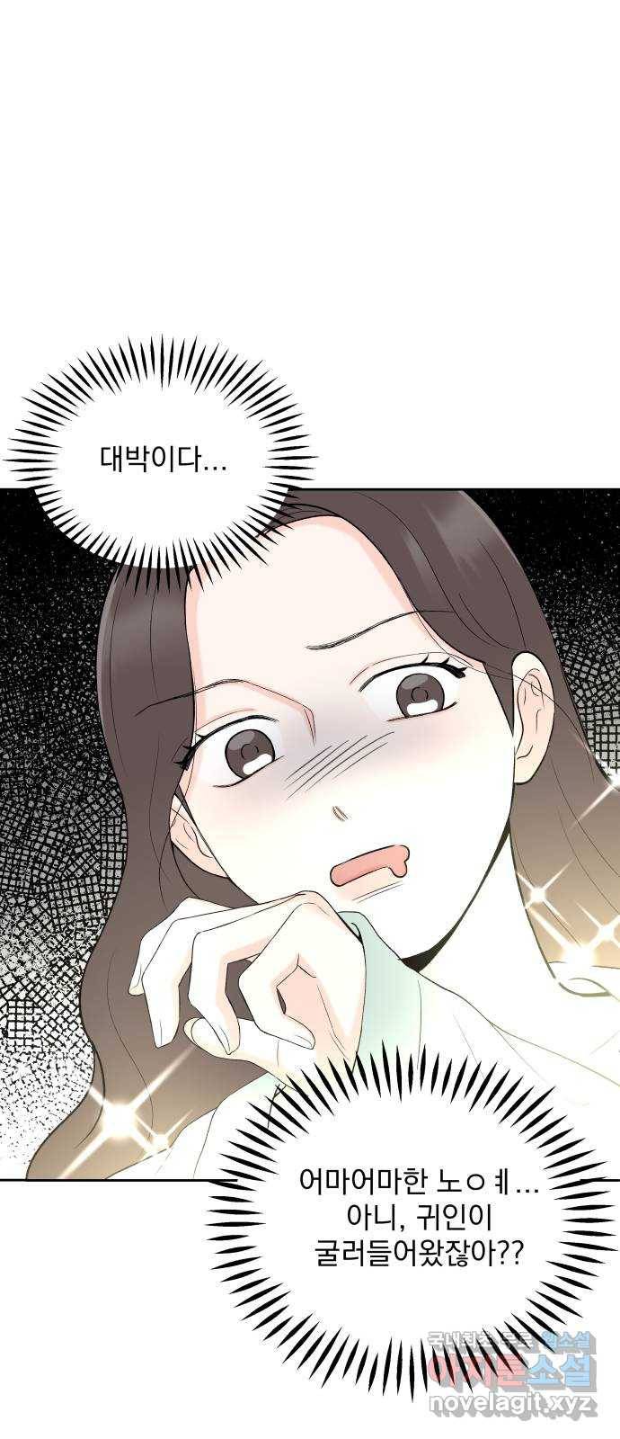 로맨틱 태평수산 4화. 구직난이 뭔가요 먹는 건가요? 5