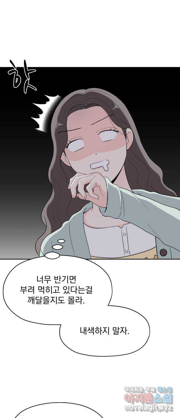 로맨틱 태평수산 4화. 구직난이 뭔가요 먹는 건가요? 6