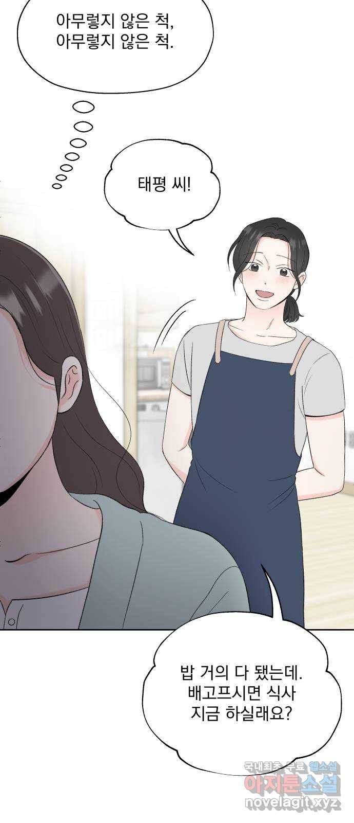 로맨틱 태평수산 4화. 구직난이 뭔가요 먹는 건가요? 7