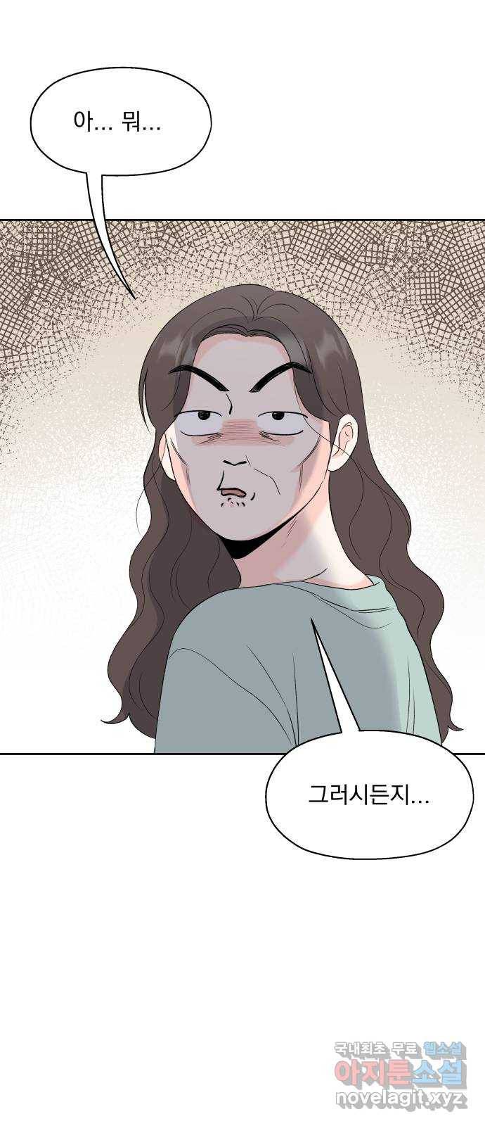 로맨틱 태평수산 4화. 구직난이 뭔가요 먹는 건가요? 9
