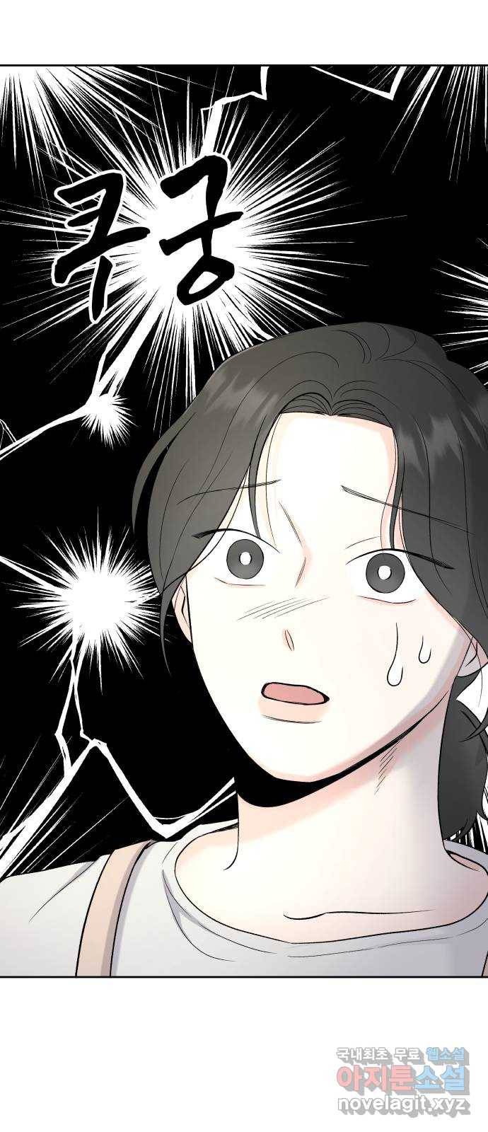 로맨틱 태평수산 4화. 구직난이 뭔가요 먹는 건가요? 10