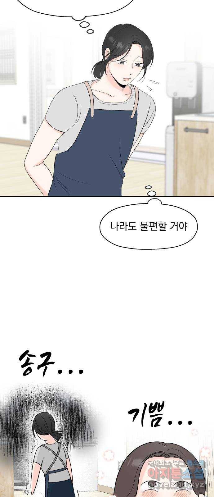 로맨틱 태평수산 4화. 구직난이 뭔가요 먹는 건가요? 12