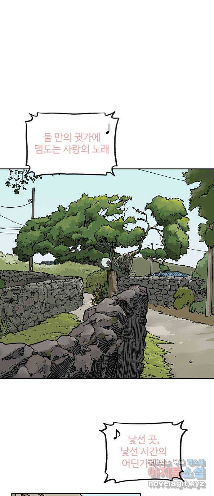 마법사랑해 39화 1