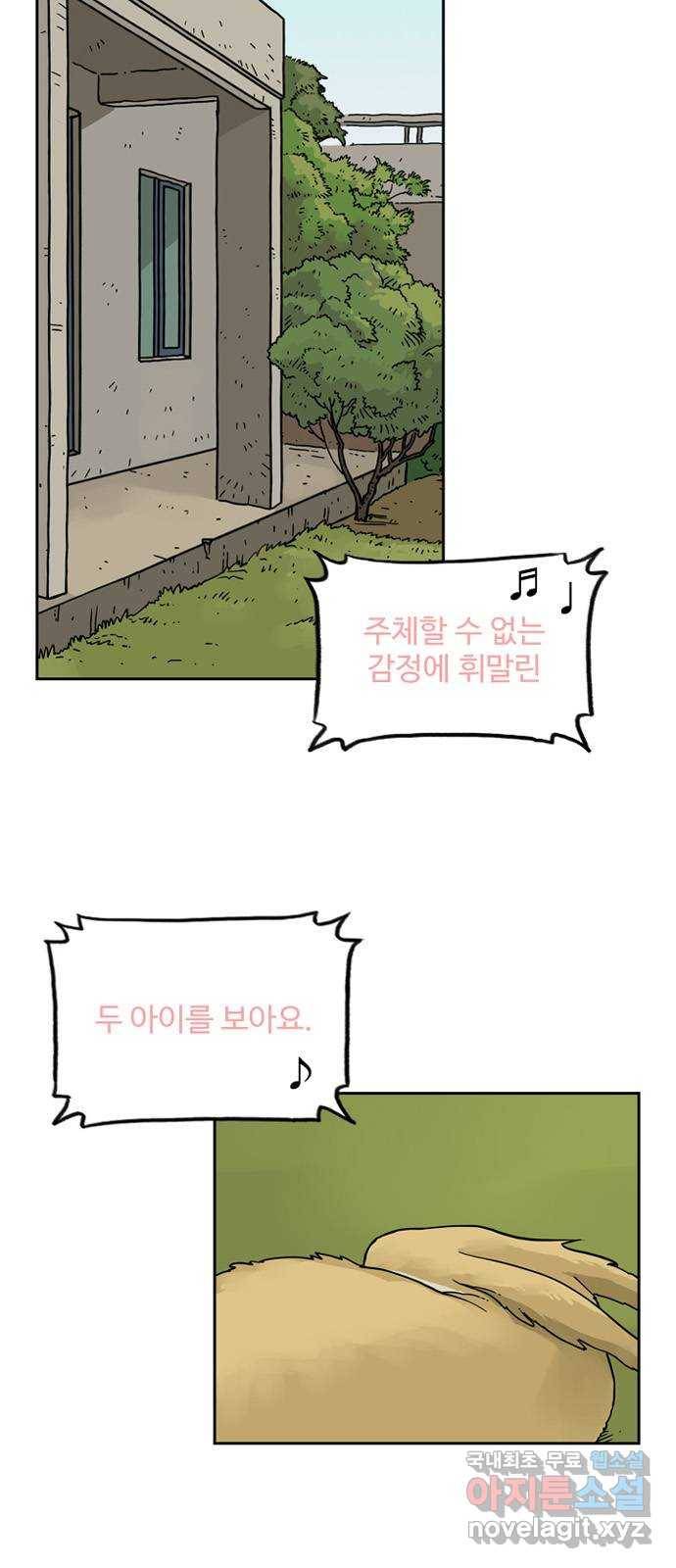 마법사랑해 39화 2