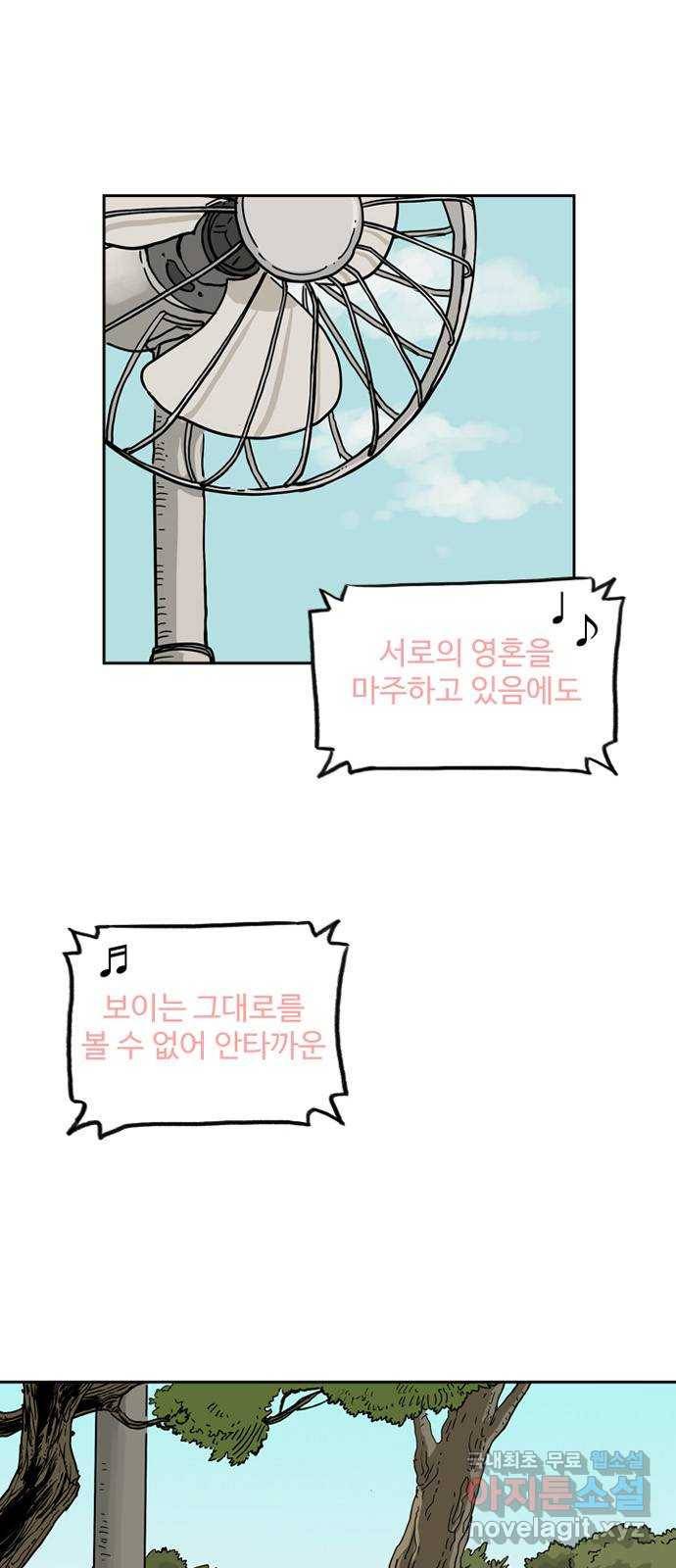 마법사랑해 39화 3