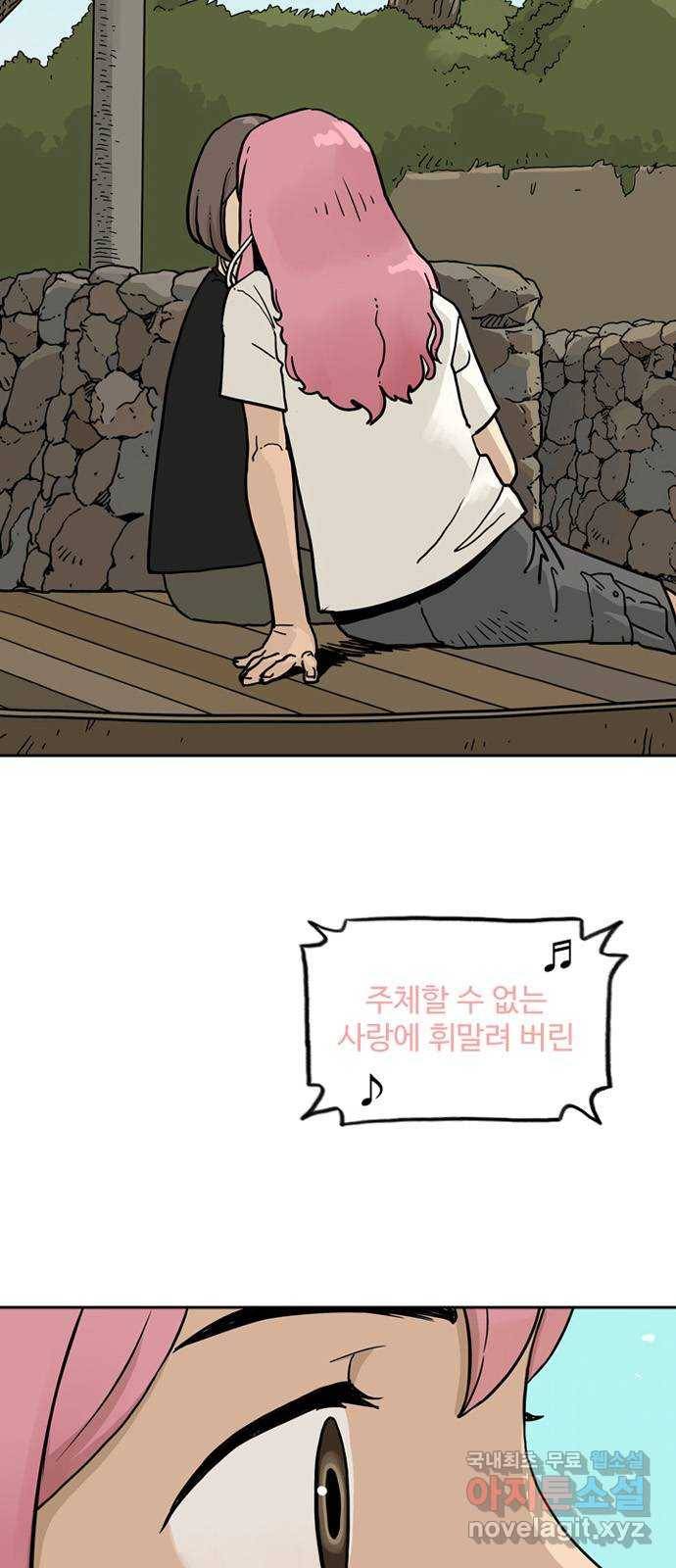 마법사랑해 39화 4