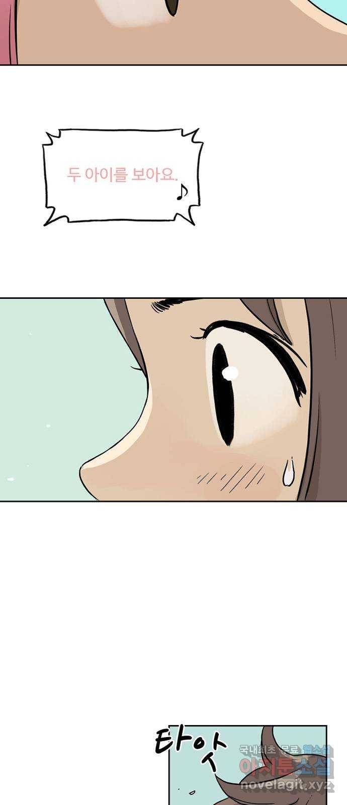 마법사랑해 39화 5