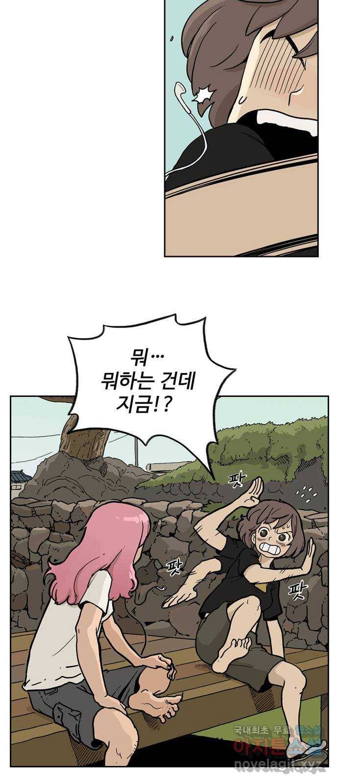마법사랑해 39화 6