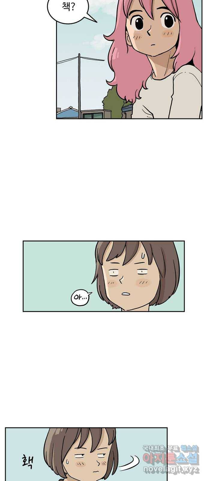 마법사랑해 39화 10