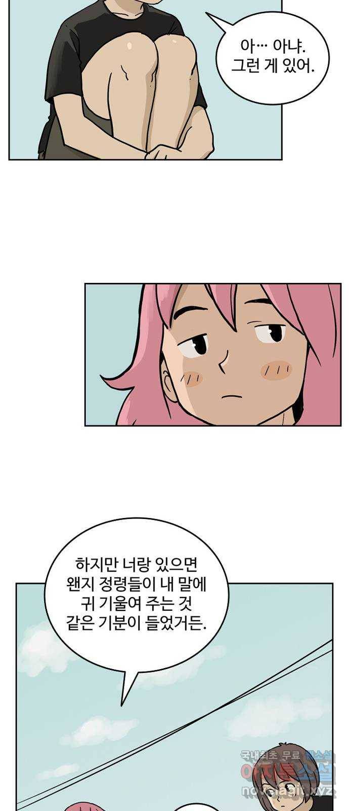 마법사랑해 39화 11