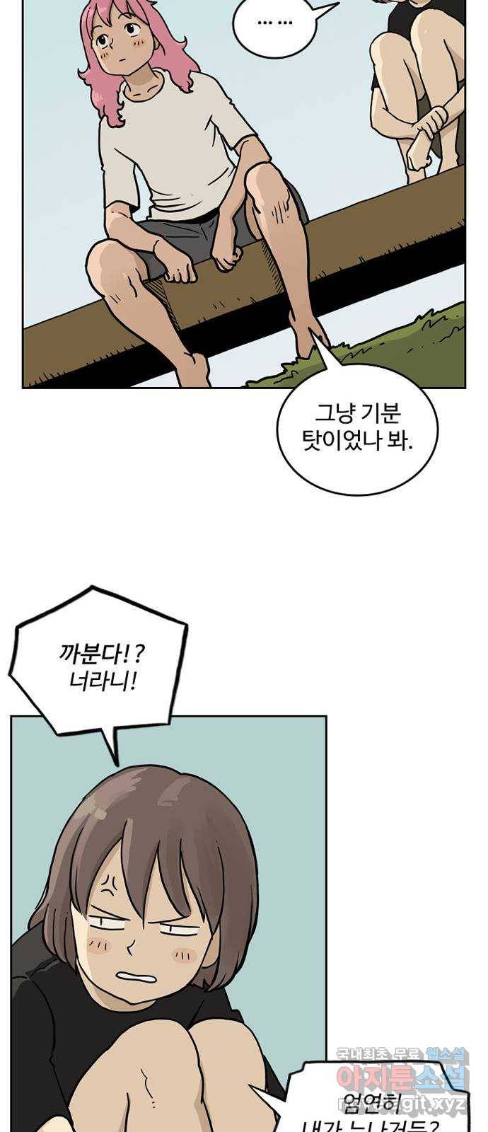 마법사랑해 39화 12