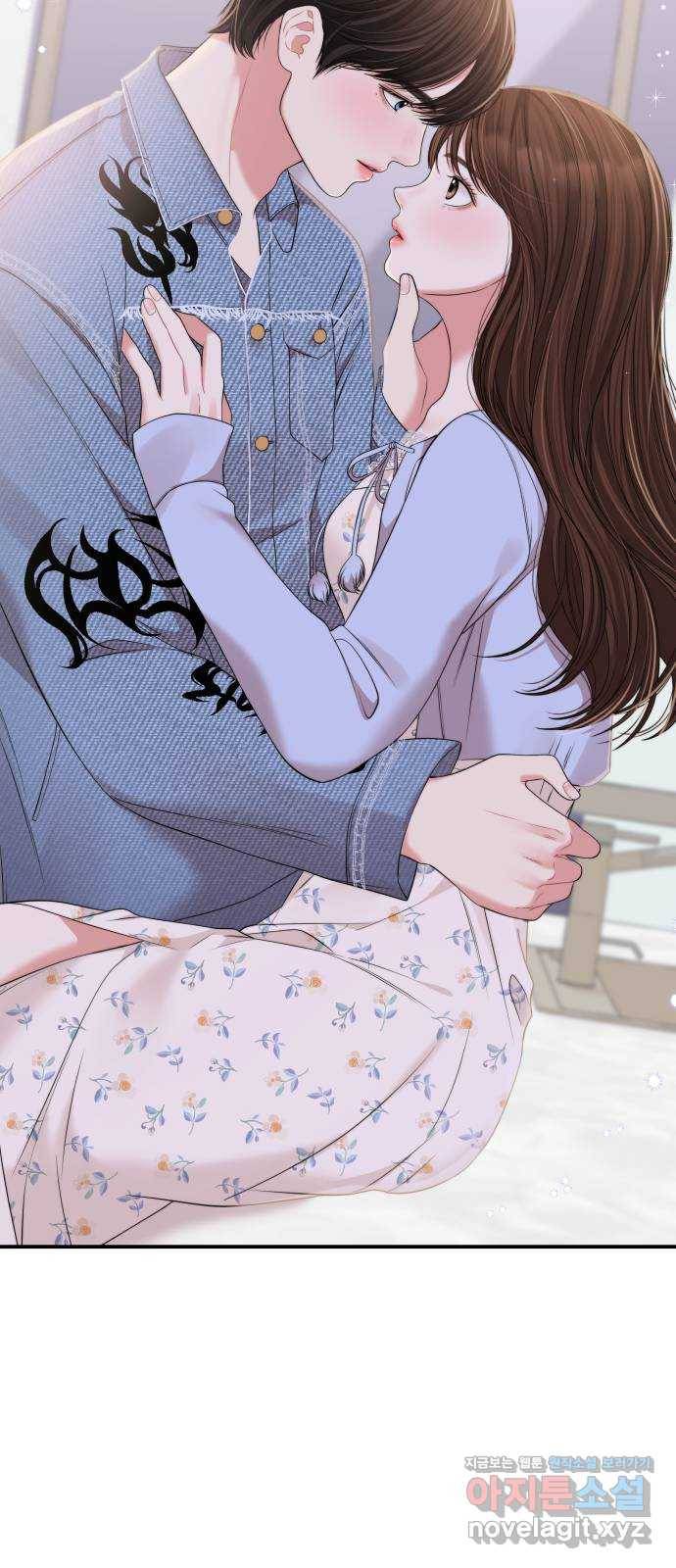 별을 삼킨 너에게 94화 24