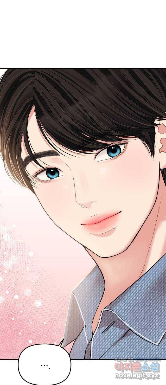 별을 삼킨 너에게 94화 40