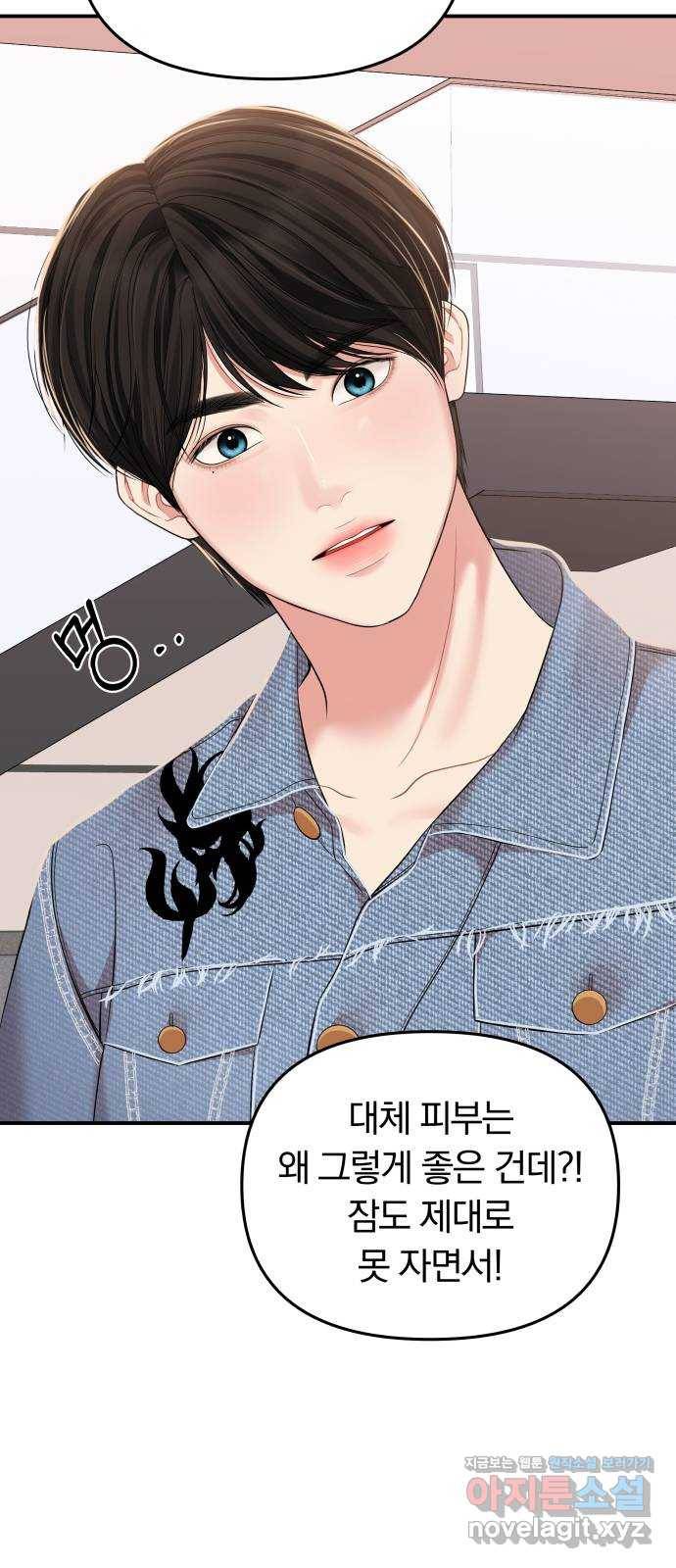 별을 삼킨 너에게 94화 56