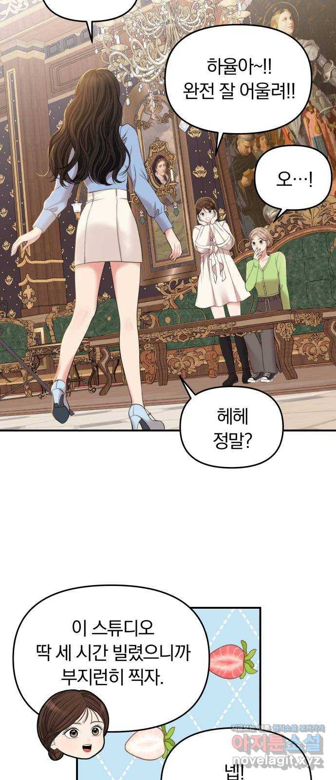 별을 삼킨 너에게 94화 72