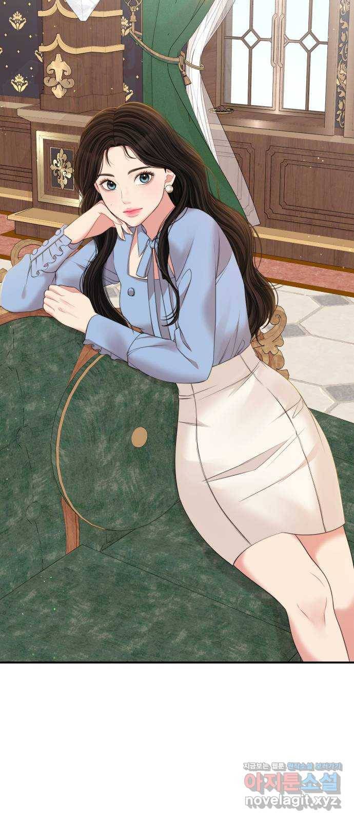 별을 삼킨 너에게 94화 74