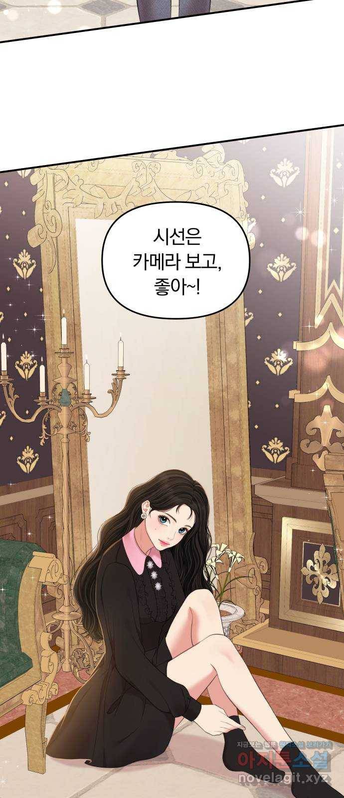 별을 삼킨 너에게 94화 76