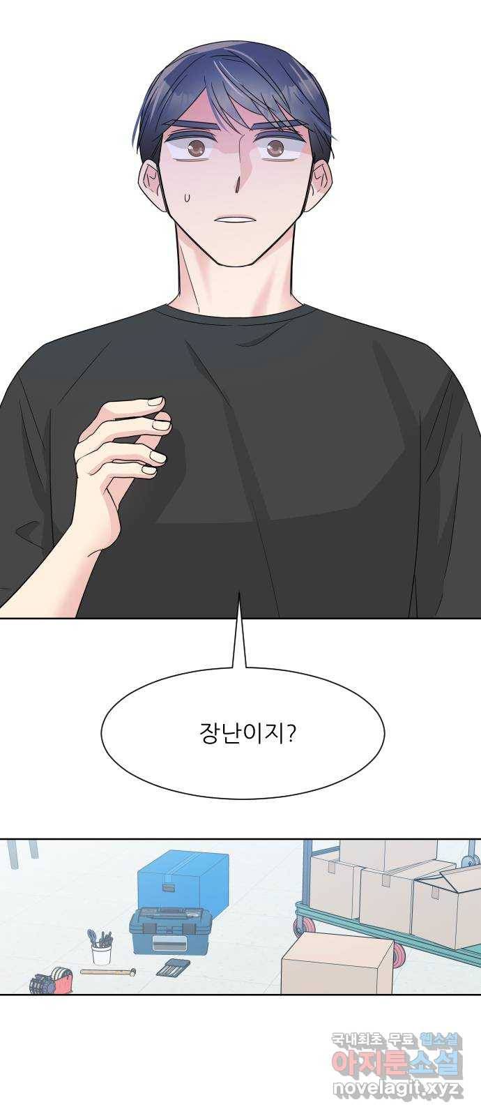 유리와 유리와 유리 마지막 화 유리와 유리와 유리 2